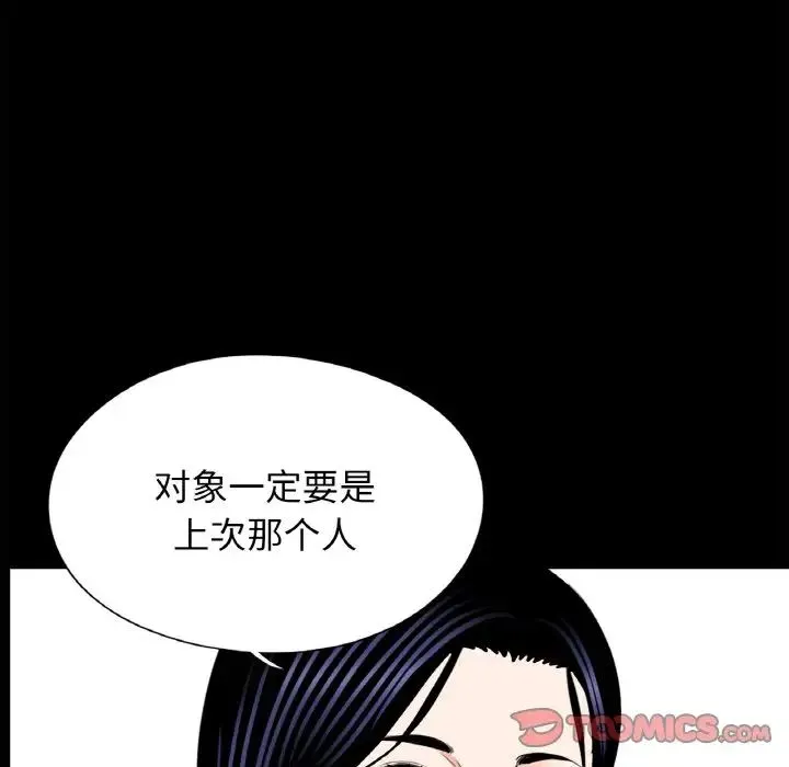 借子 第23話 第86页