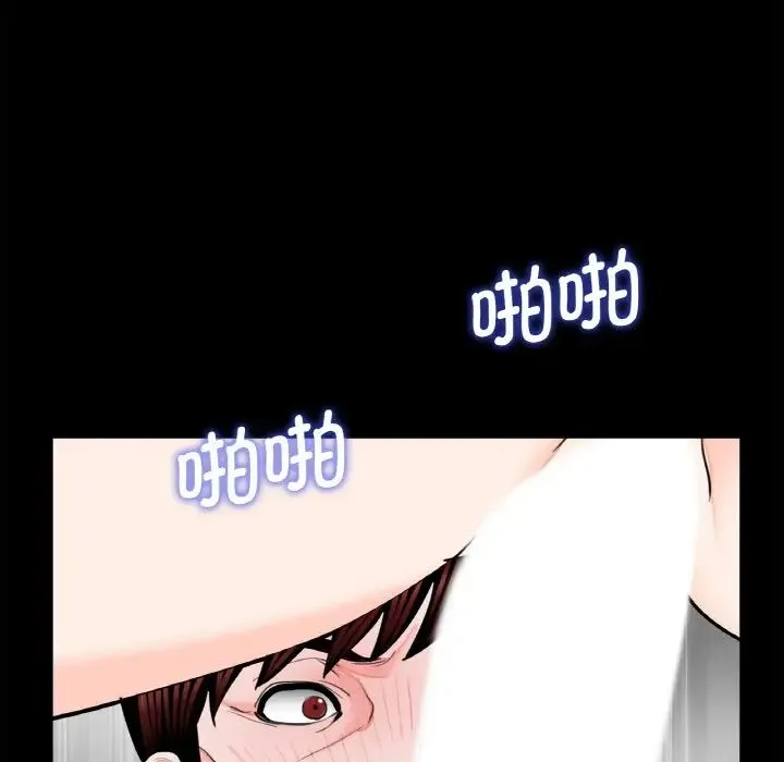 借子 第23話 第28页