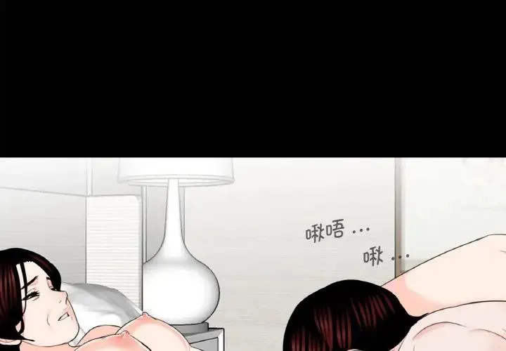 借子 第23話 第3页