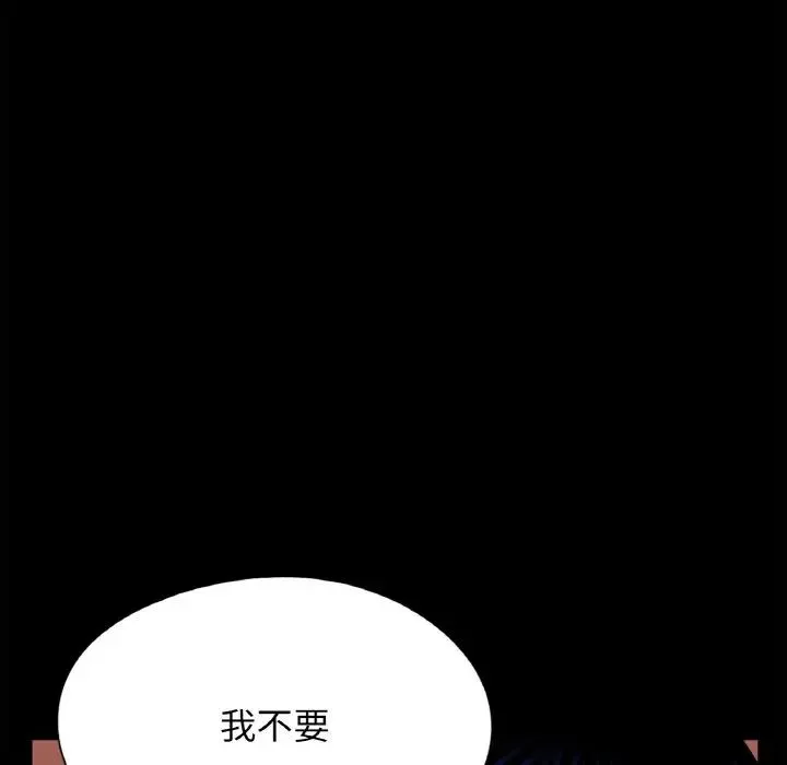 借子 第23話 第51页