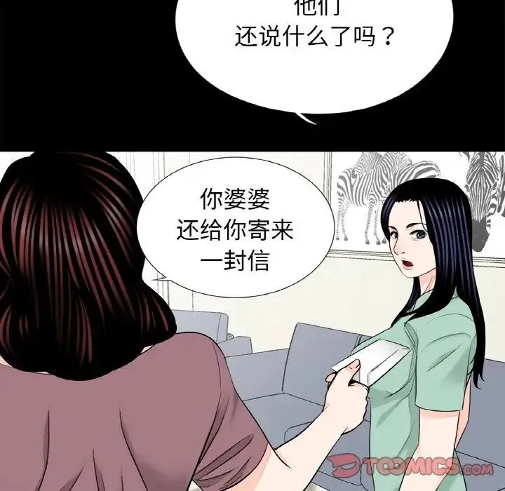借子 第23話 第68页