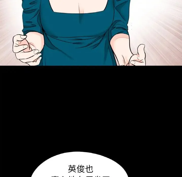 借子 第23話 第77页