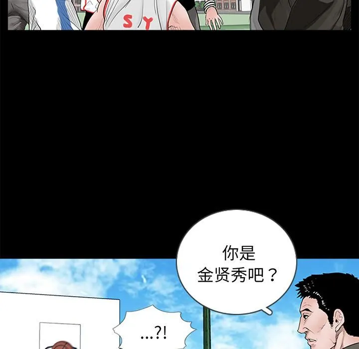 借子 第1话 第96页