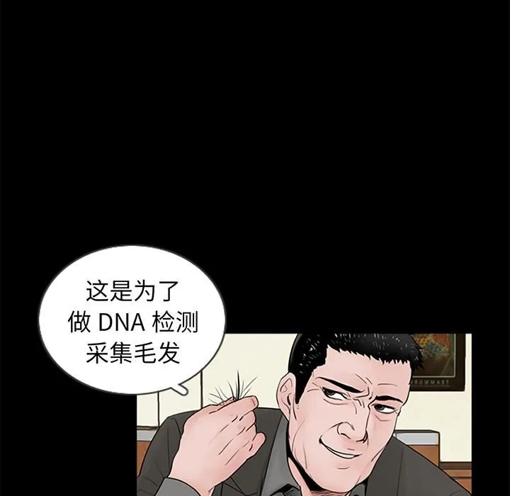 借子 第1话 第124页