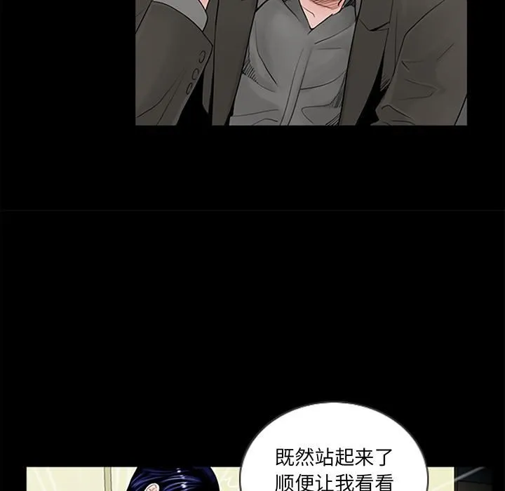 借子 第1话 第125页