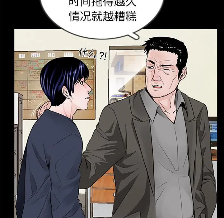 借子 第1话 第138页