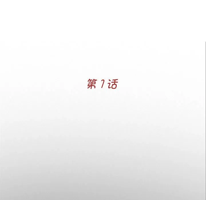 借子 第1话 第87页