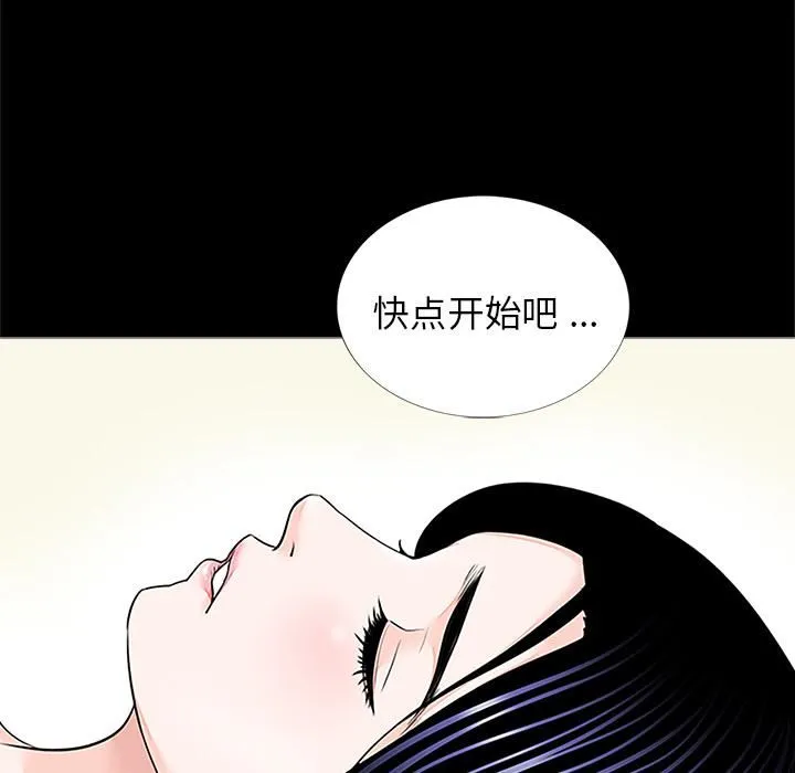 借子 第1话 第12页