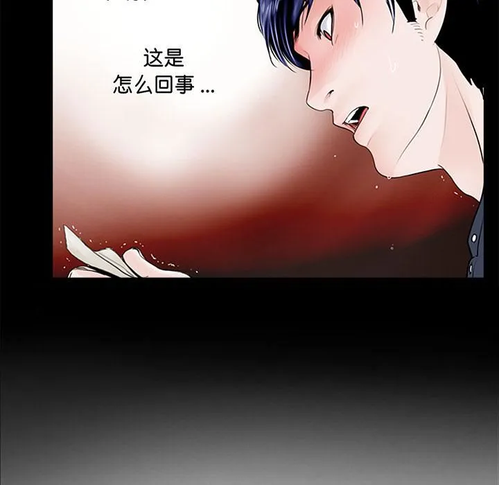 借子 第1话 第141页