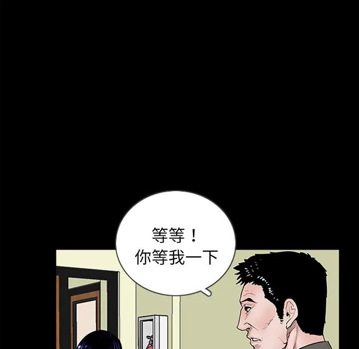 借子 第1话 第136页