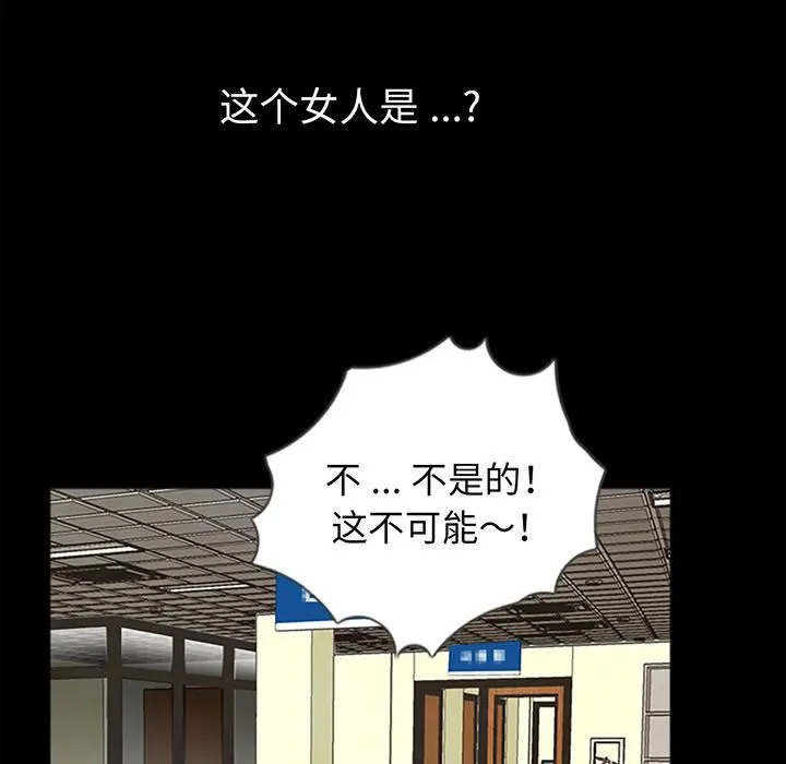 借子 第1话 第117页