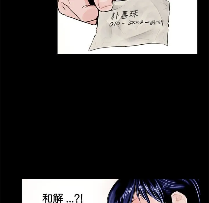 借子 第1话 第140页