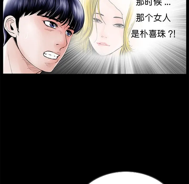 借子 第1话 第110页