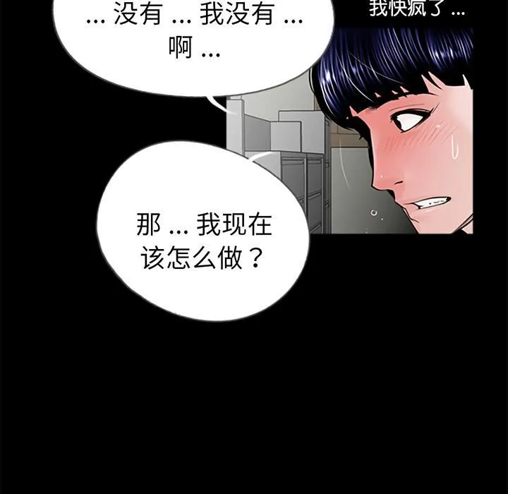 借子 第1话 第131页