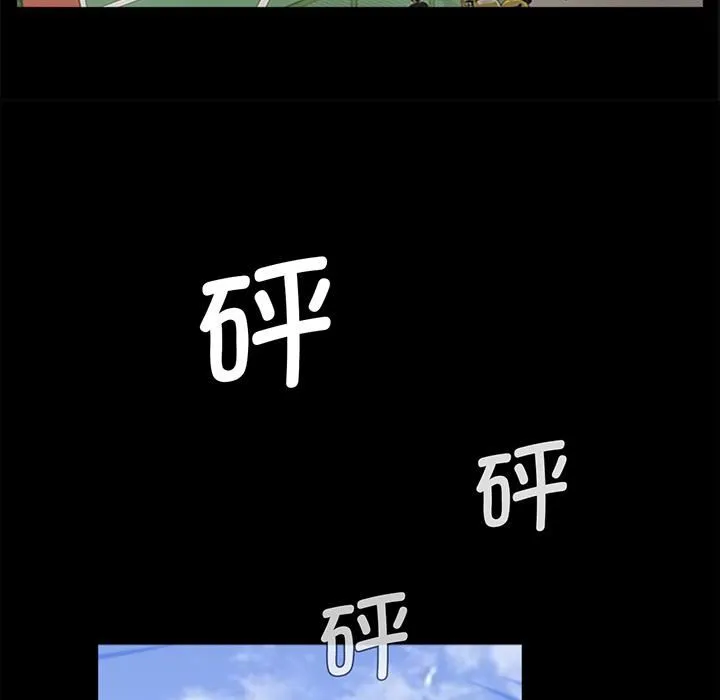 借子 第1话 第91页