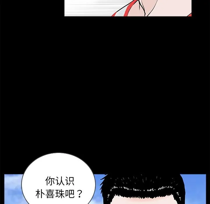 借子 第1话 第102页
