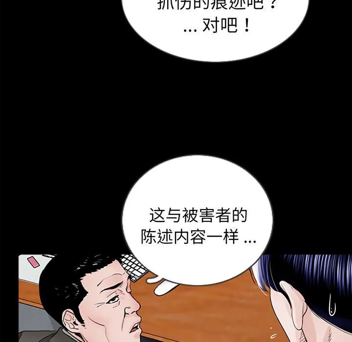 借子 第1话 第128页