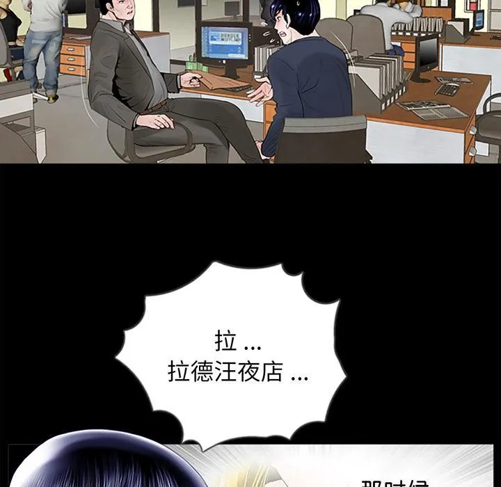 借子 第1话 第109页