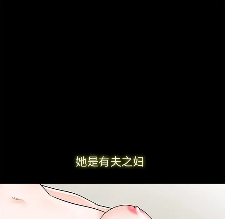 借子 第1话 第16页