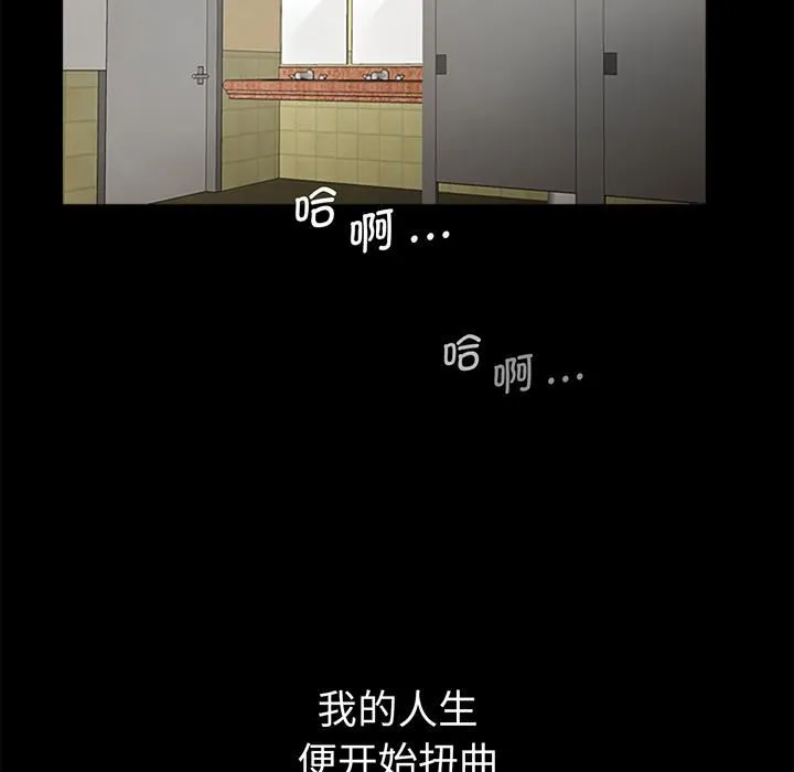 借子 第1话 第81页