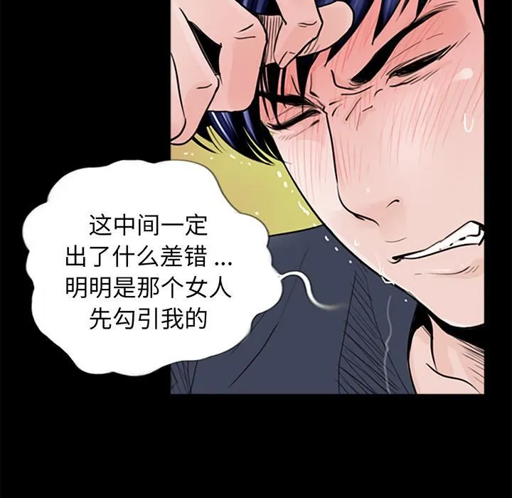 借子 第1话 第119页