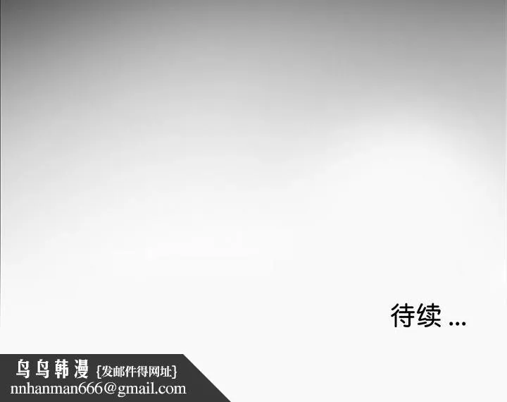 借子 第1话 第142页