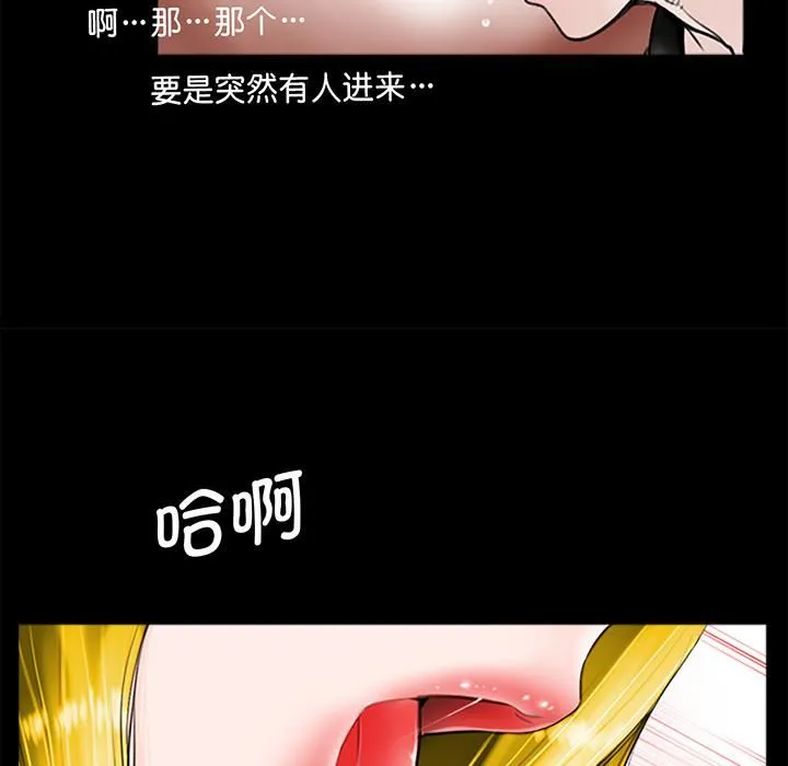 借子 第1话 第75页