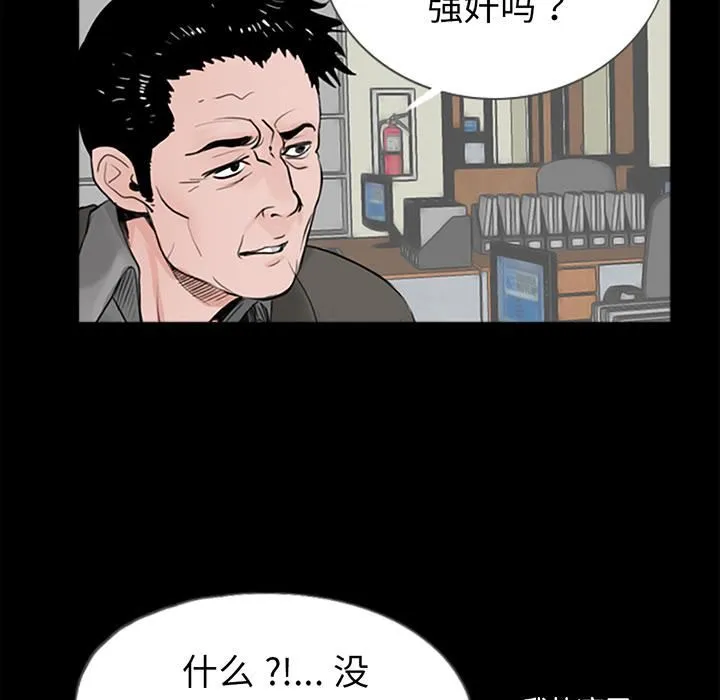 借子 第1话 第130页