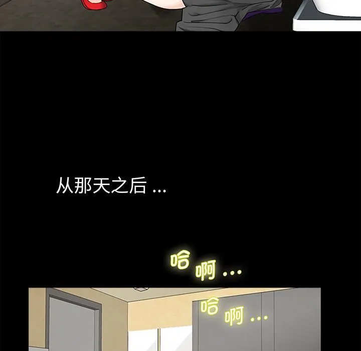 借子 第1话 第80页