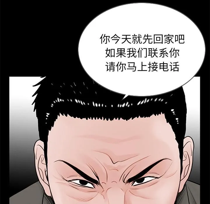 借子 第1话 第132页