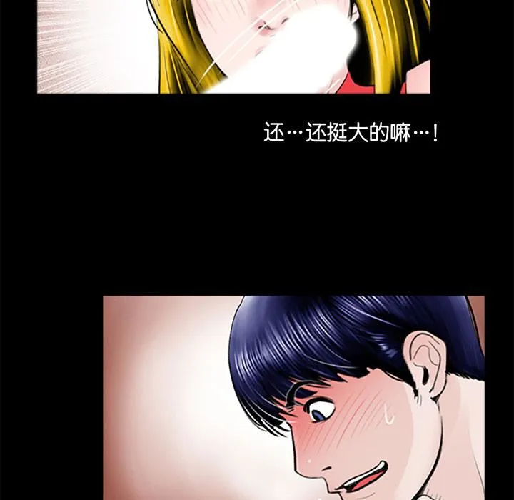借子 第1话 第74页