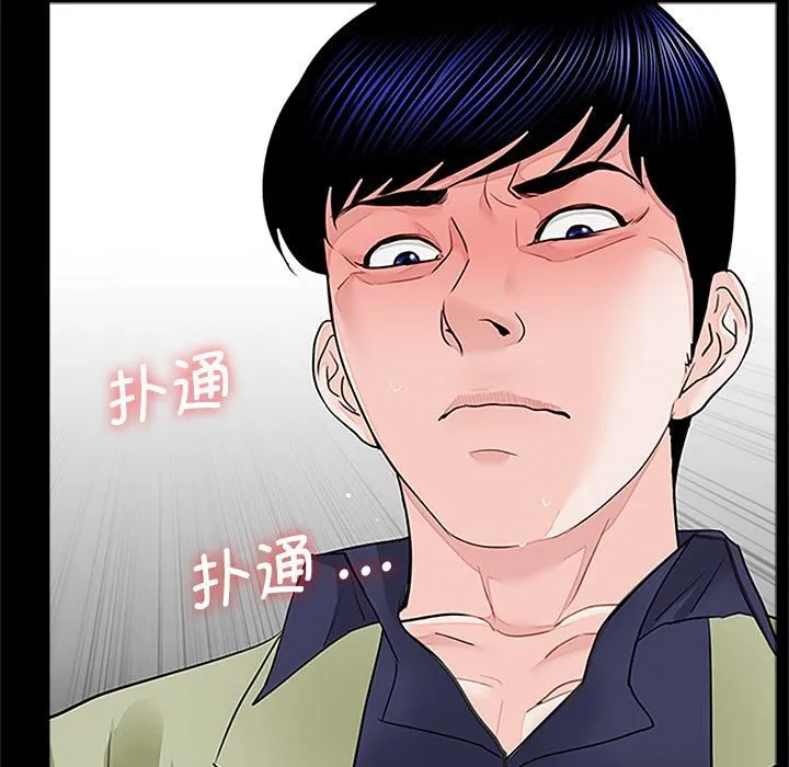 借子 第1话 第20页
