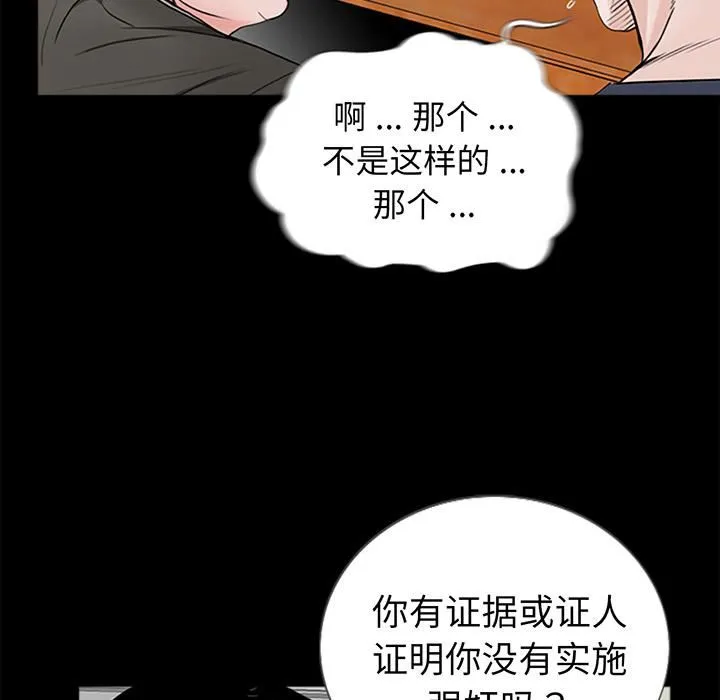 借子 第1话 第129页