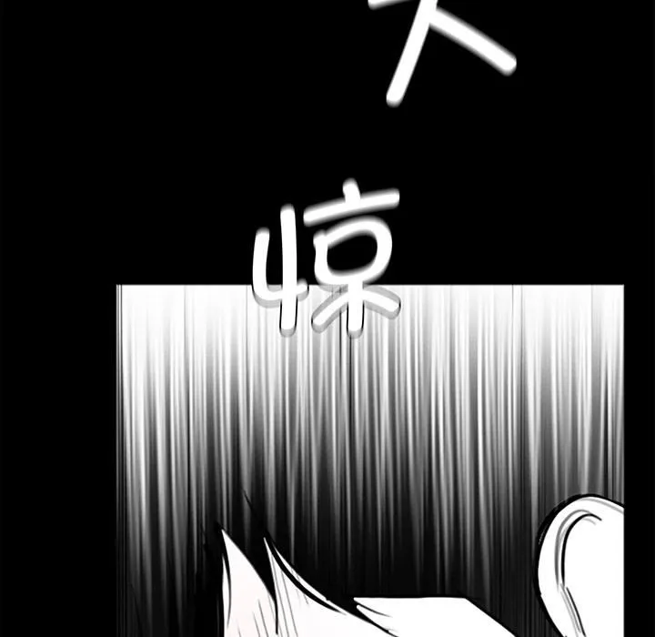 借子 第1话 第114页