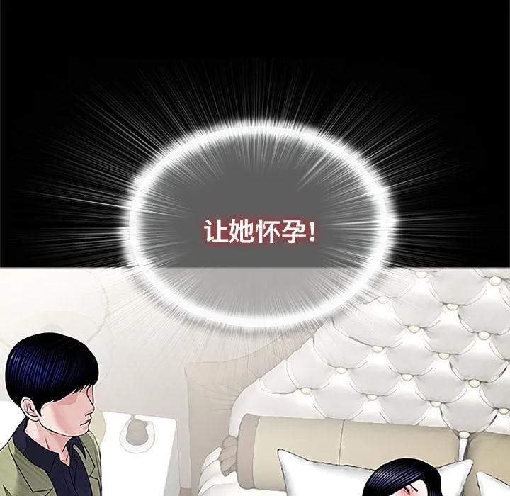 借子 第1话 第22页