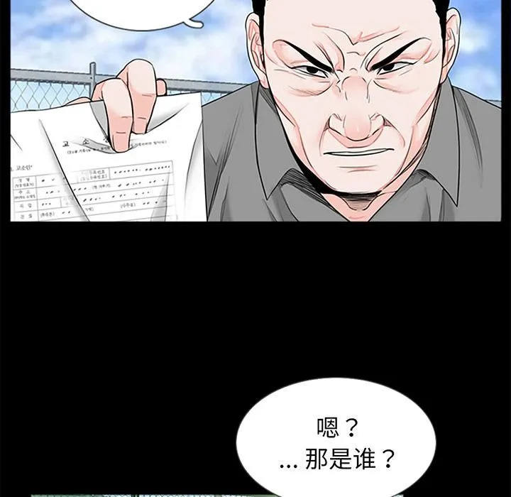 借子 第1话 第103页