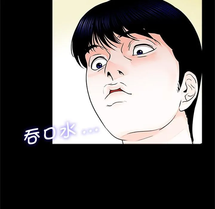 借子 第1话 第14页