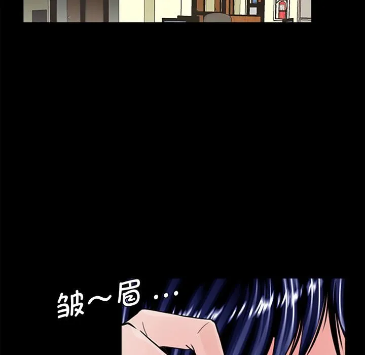 借子 第1话 第118页