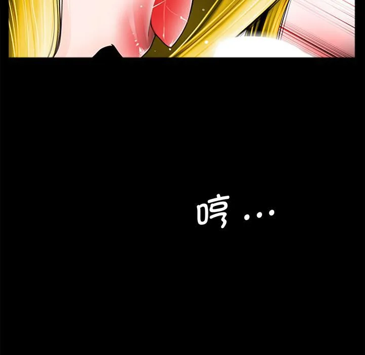 借子 第1话 第76页