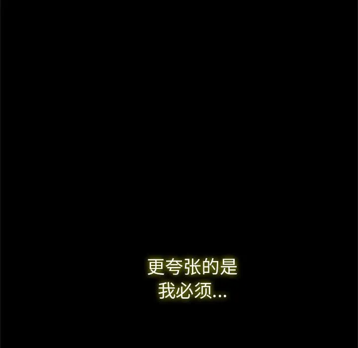 借子 第1话 第19页