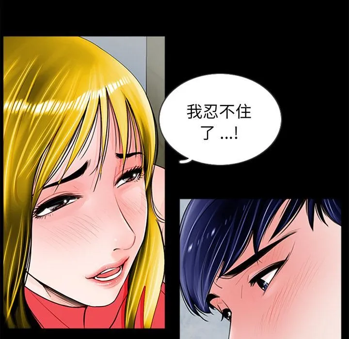 借子 第1话 第67页