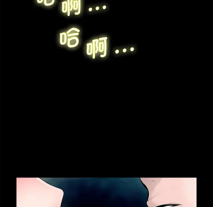 借子 第1话 第65页