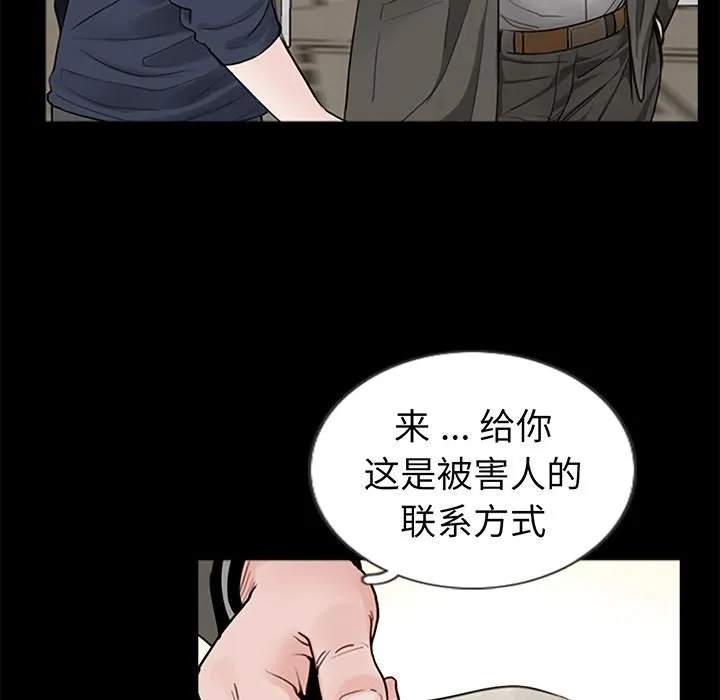 借子 第1话 第139页