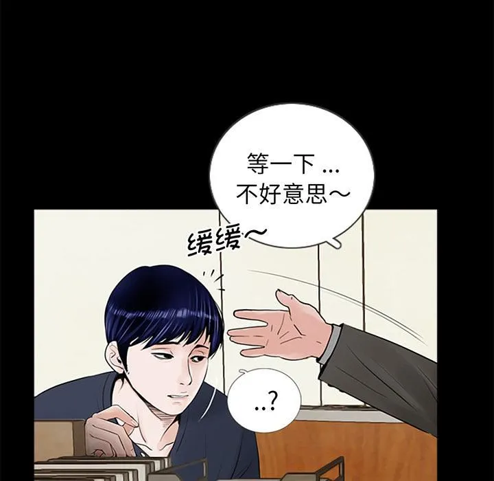 借子 第1话 第120页