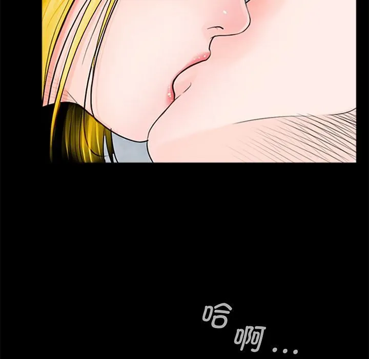 借子 第1话 第63页