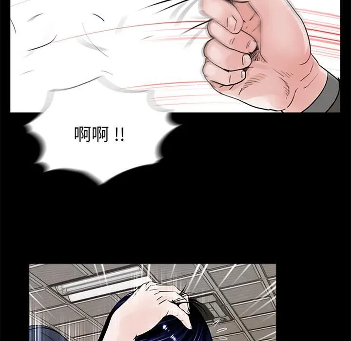 借子 第1话 第122页
