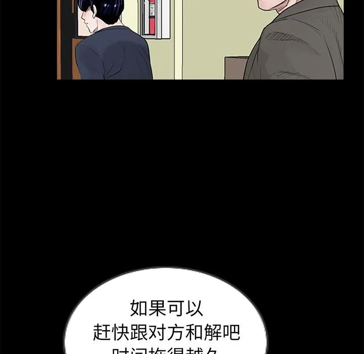 借子 第1话 第137页