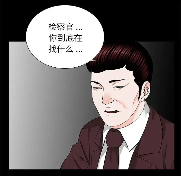 借子 第16話 第91页