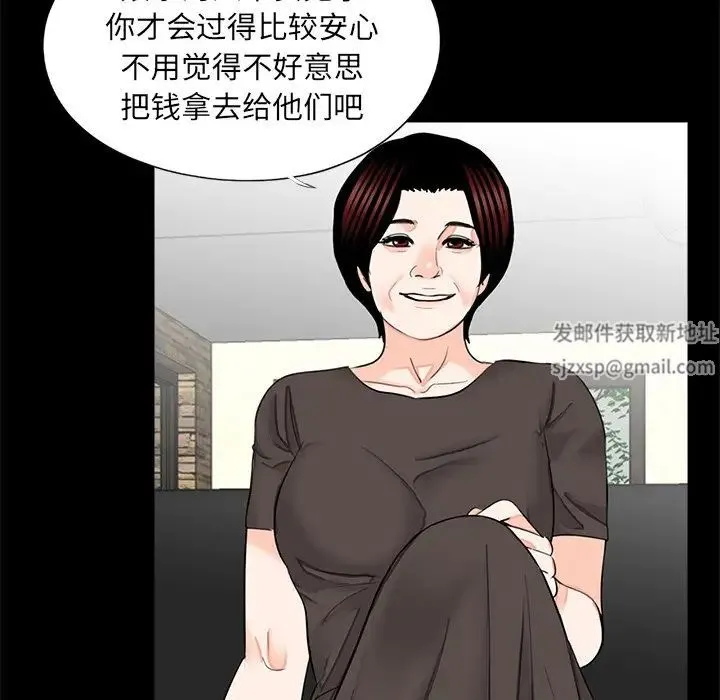 借子 第16話 第47页