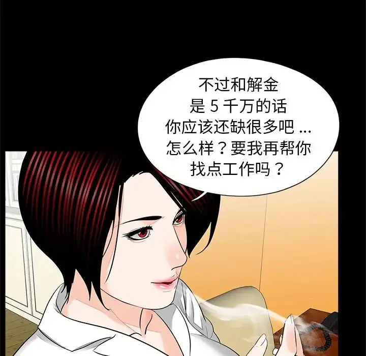 借子 第16話 第12页